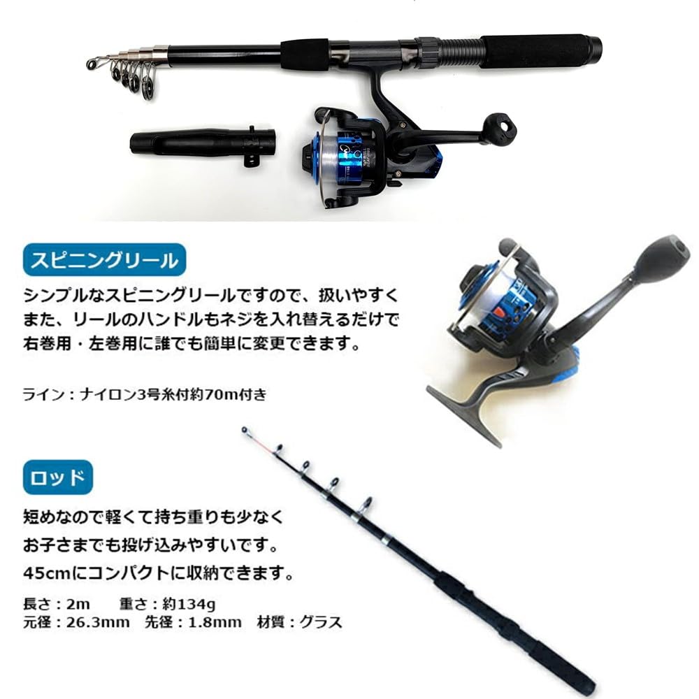【2本セット】釣竿＆リール付き 楽天市場】釣り竿 2本 セットの通販